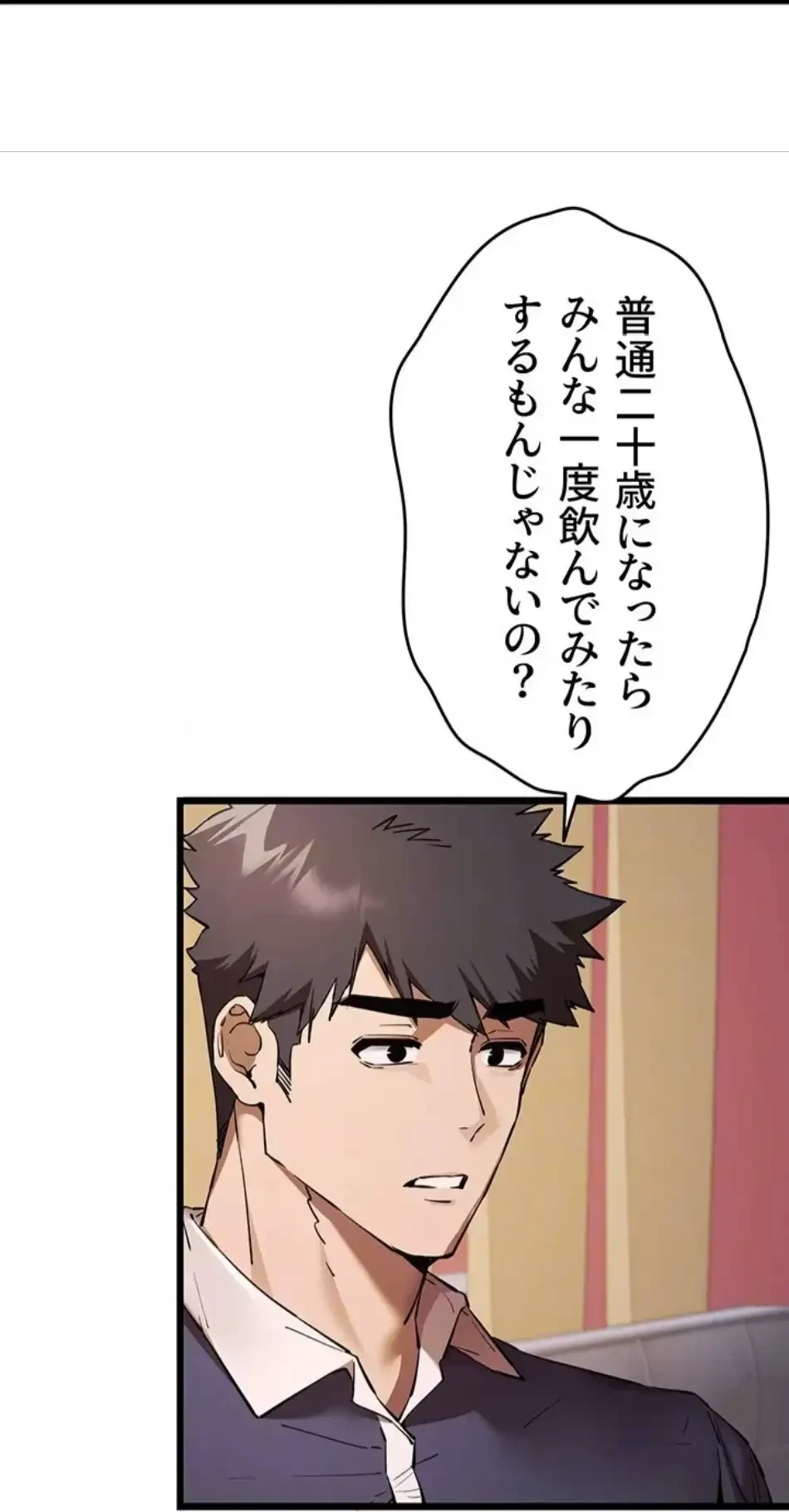 いきなり知らない人とシろって!? 第108話 - 26