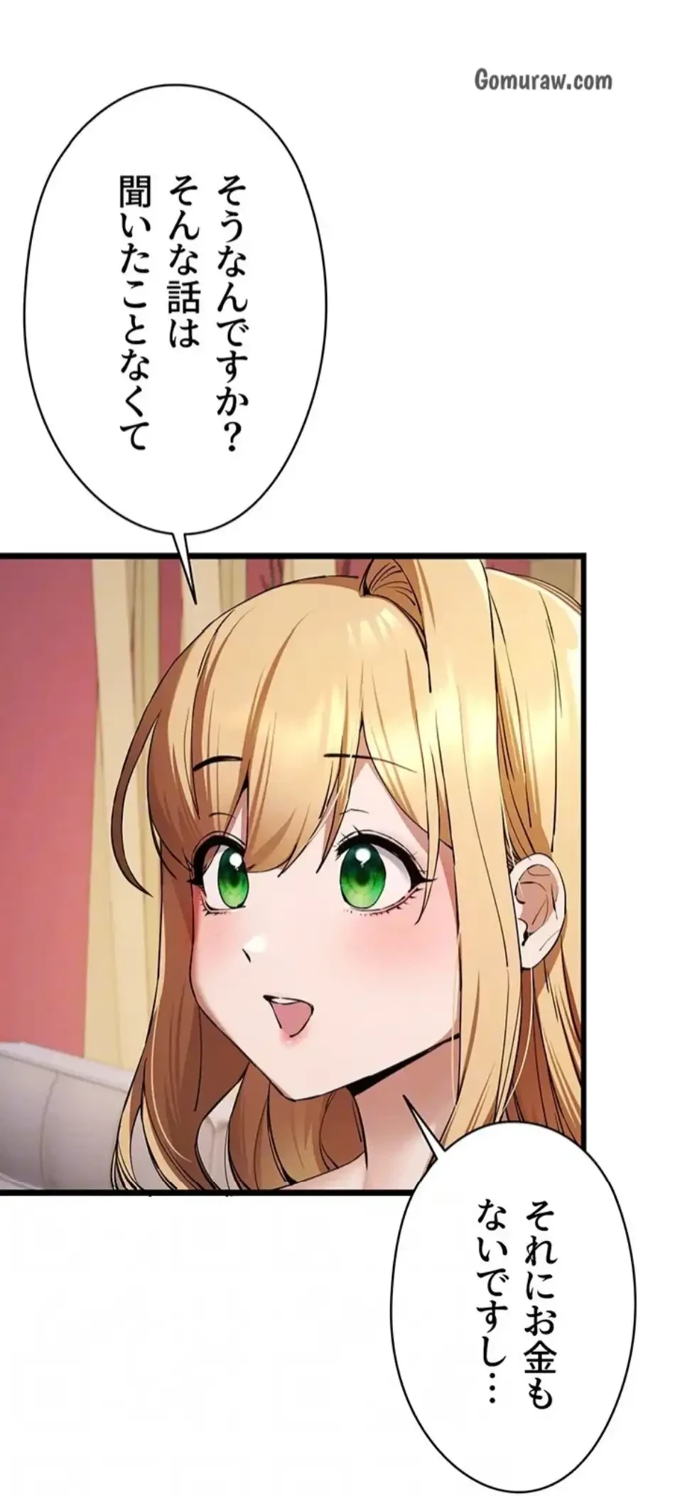 いきなり知らない人とシろって!? 第108話 - 27