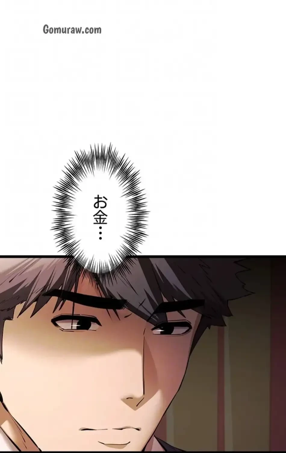 いきなり知らない人とシろって!? 第108話 - 28