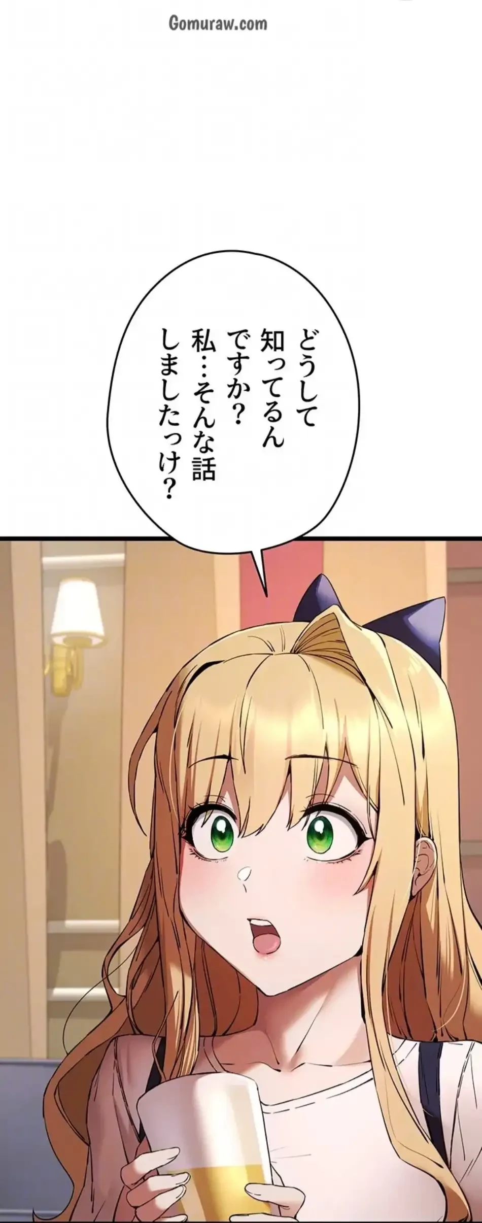 いきなり知らない人とシろって!? 第108話 - 30