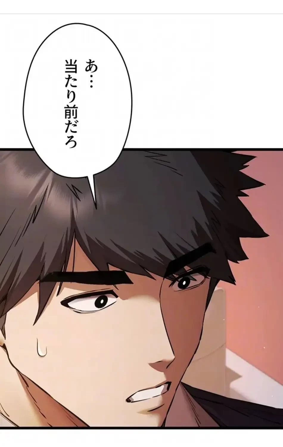 いきなり知らない人とシろって!? 第108話 - 64