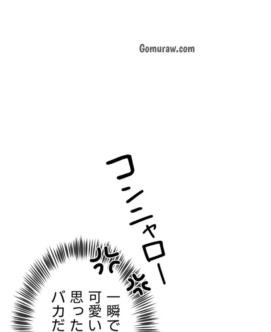 SNS～先生の二重性活 第17話 - 1