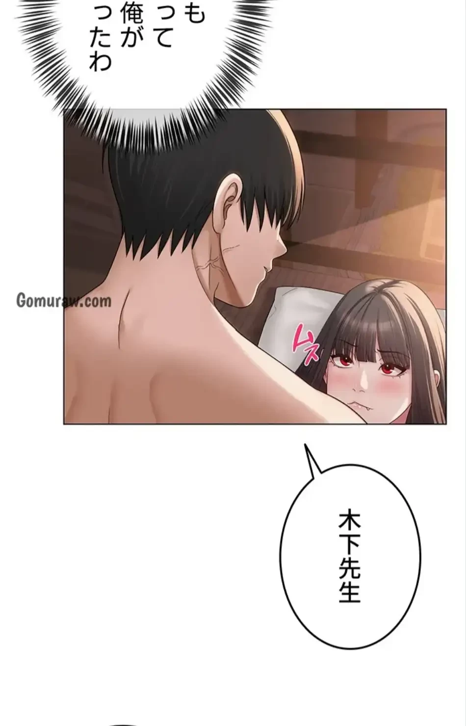 SNS～先生の二重性活 第17話 - 2