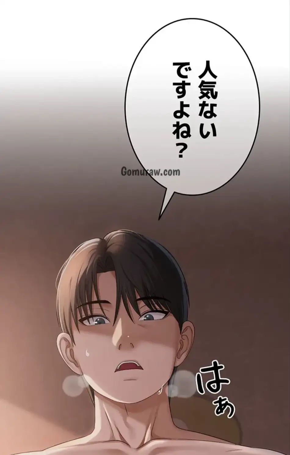 SNS～先生の二重性活 第17話 - 4