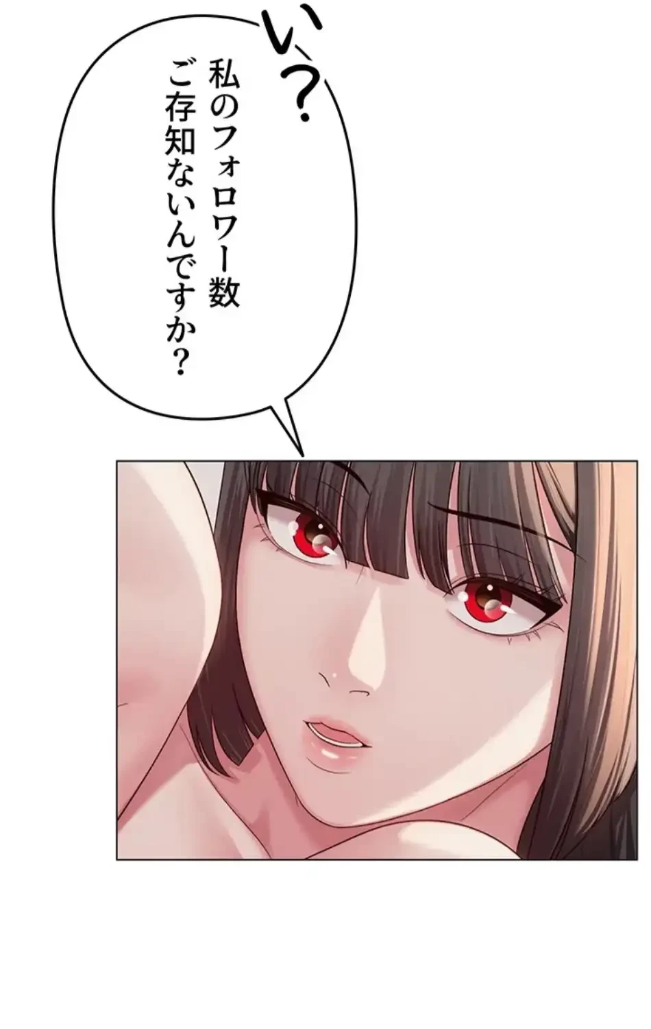 SNS～先生の二重性活 第17話 - 7