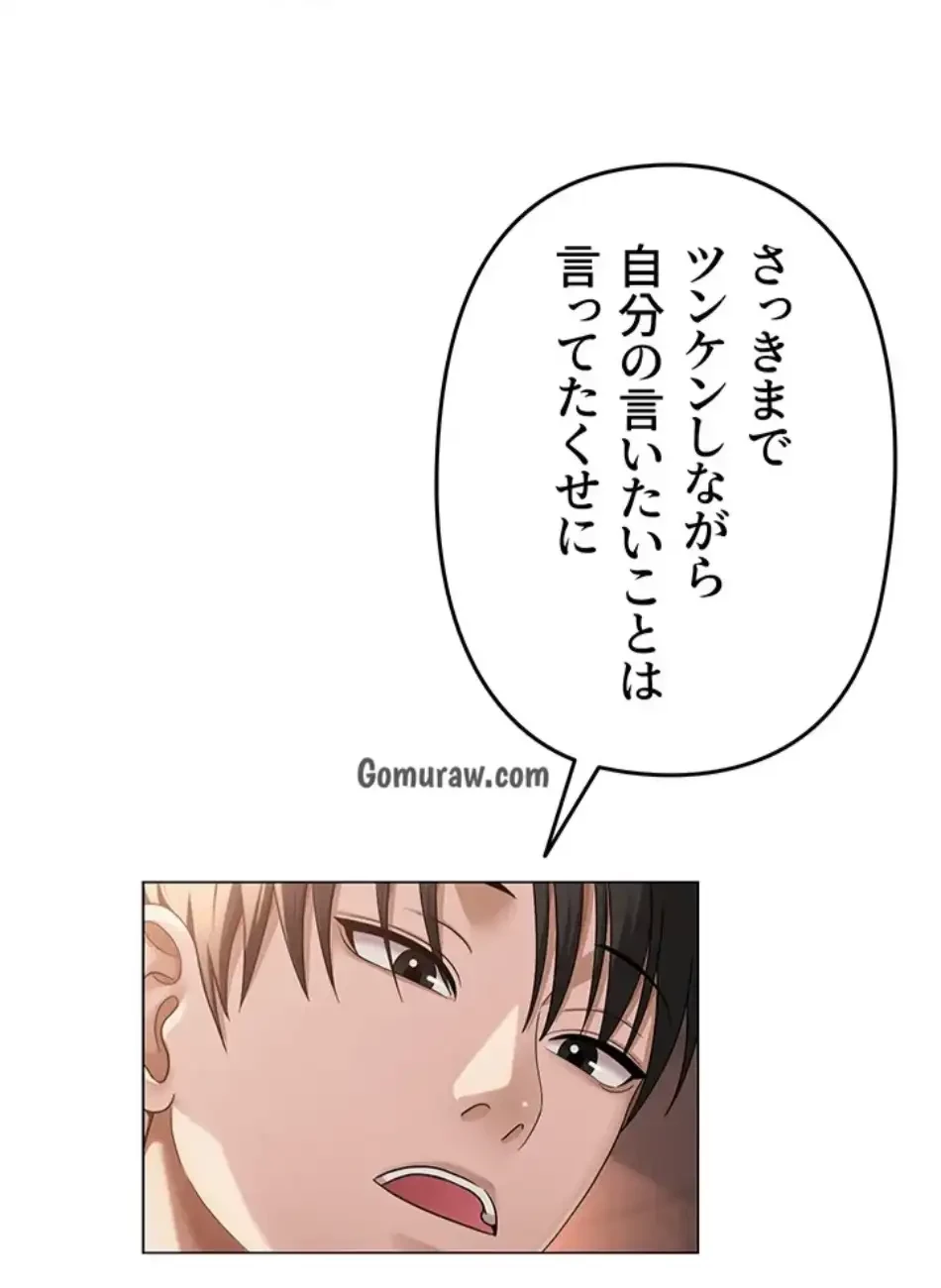 SNS～先生の二重性活 第17話 - 12