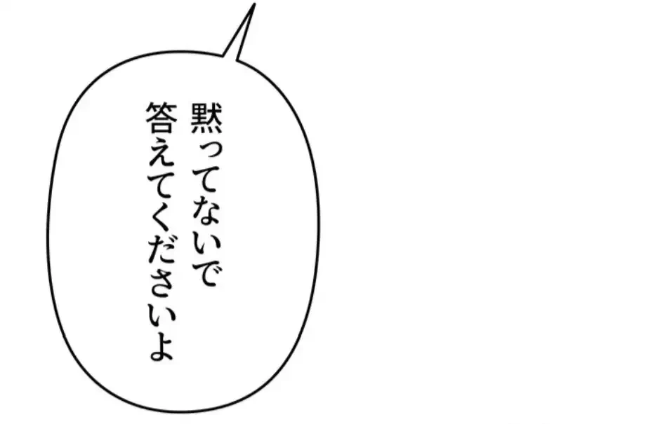 SNS～先生の二重性活 第17話 - 13