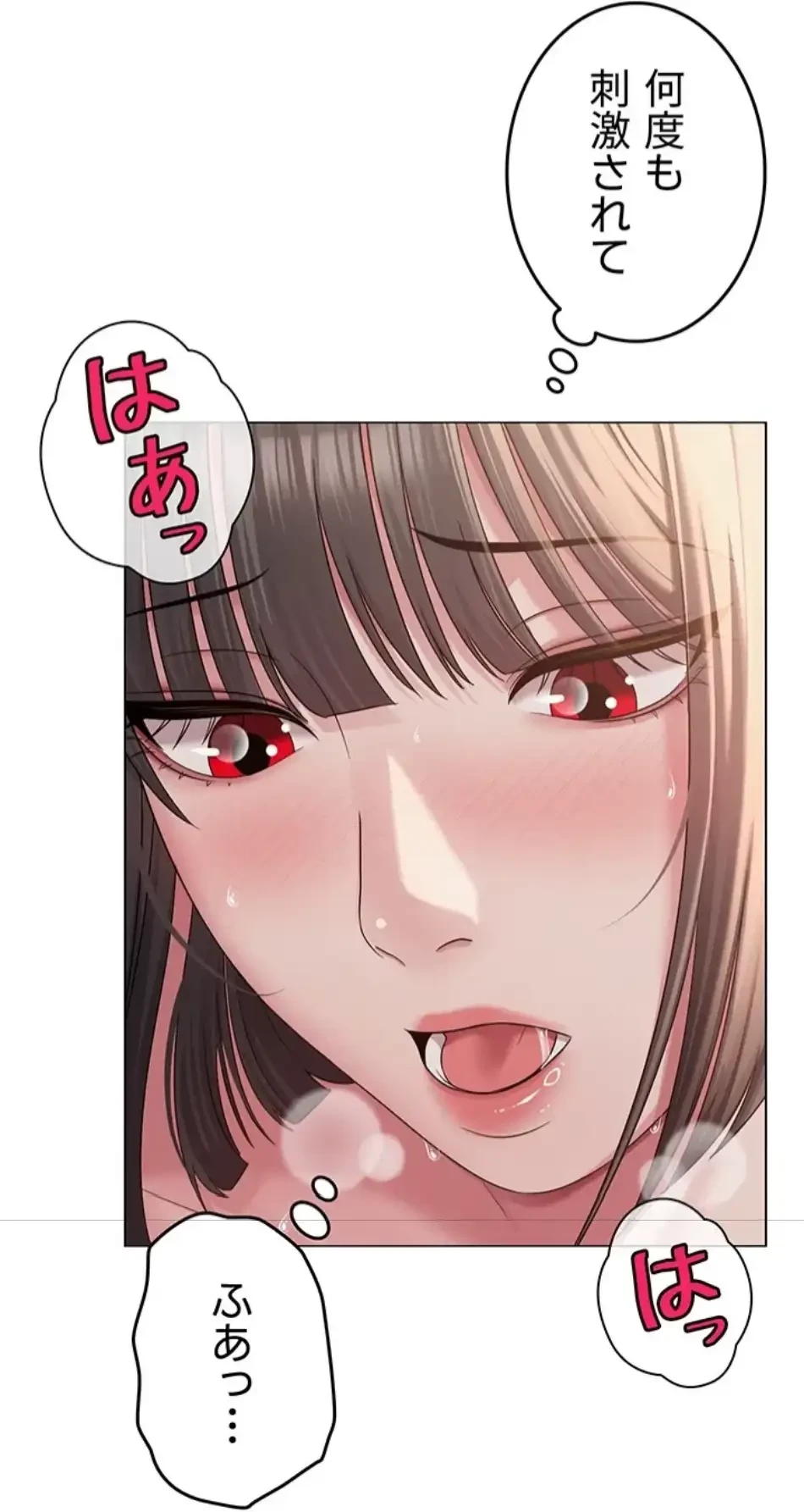 SNS～先生の二重性活 第17話 - 14