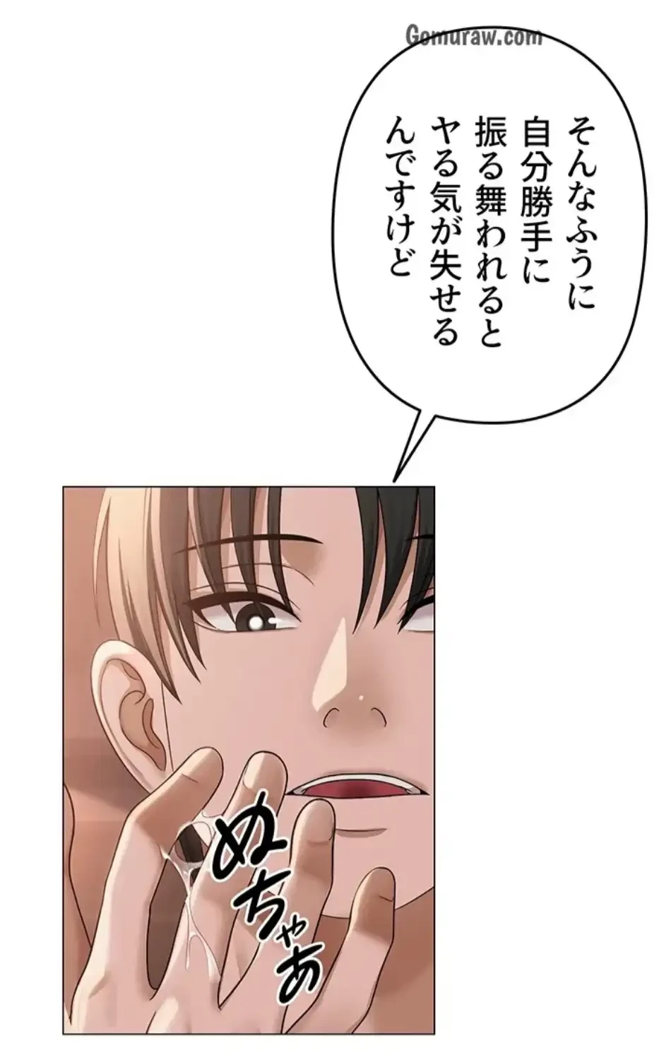 SNS～先生の二重性活 第17話 - 15