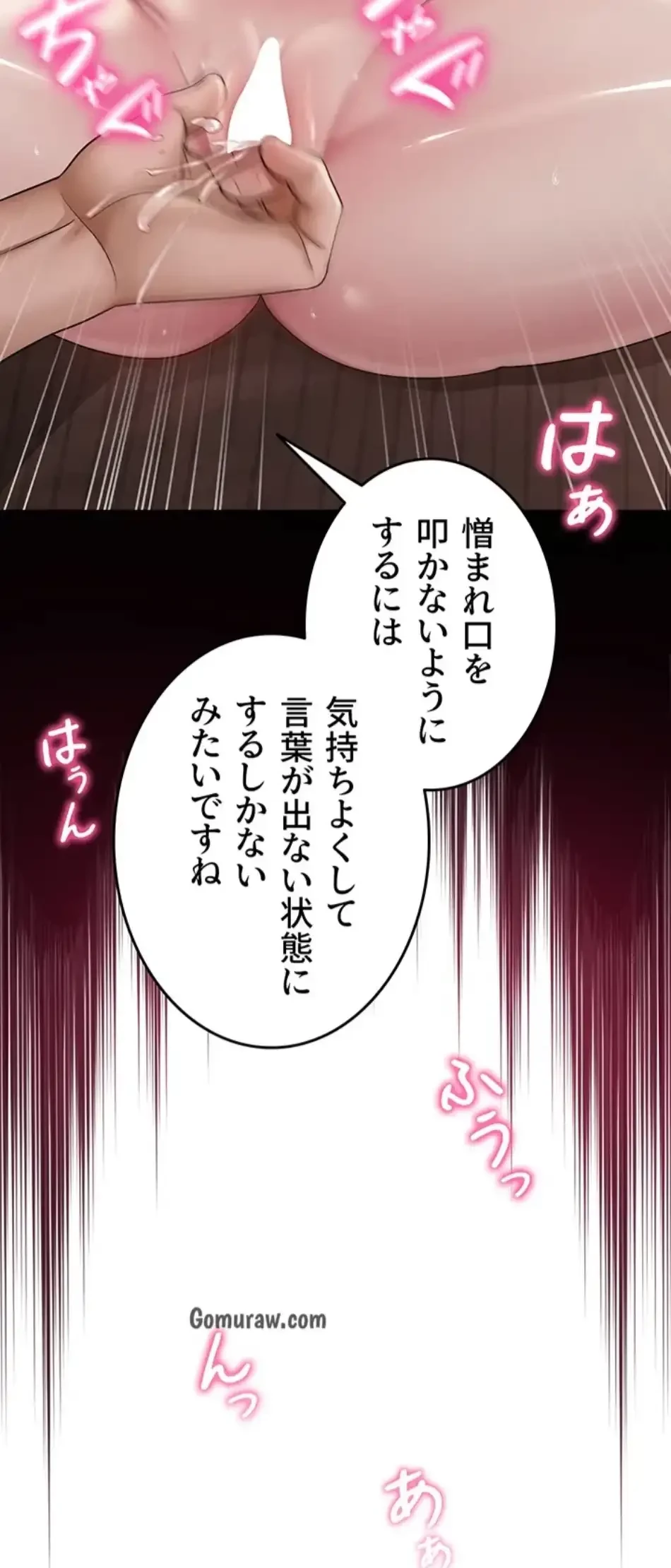 SNS～先生の二重性活 第17話 - 19