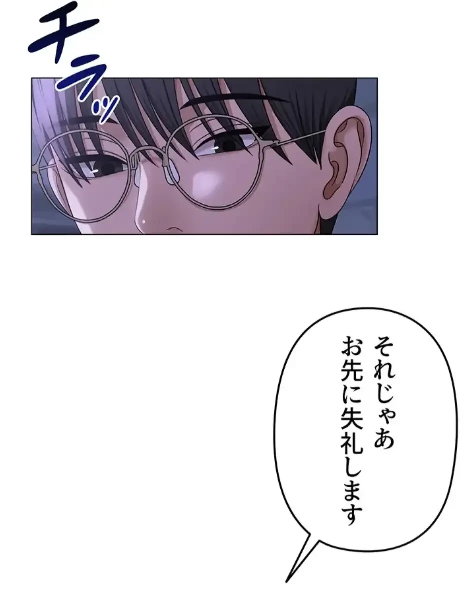 SNS～先生の二重性活 第17話 - 22