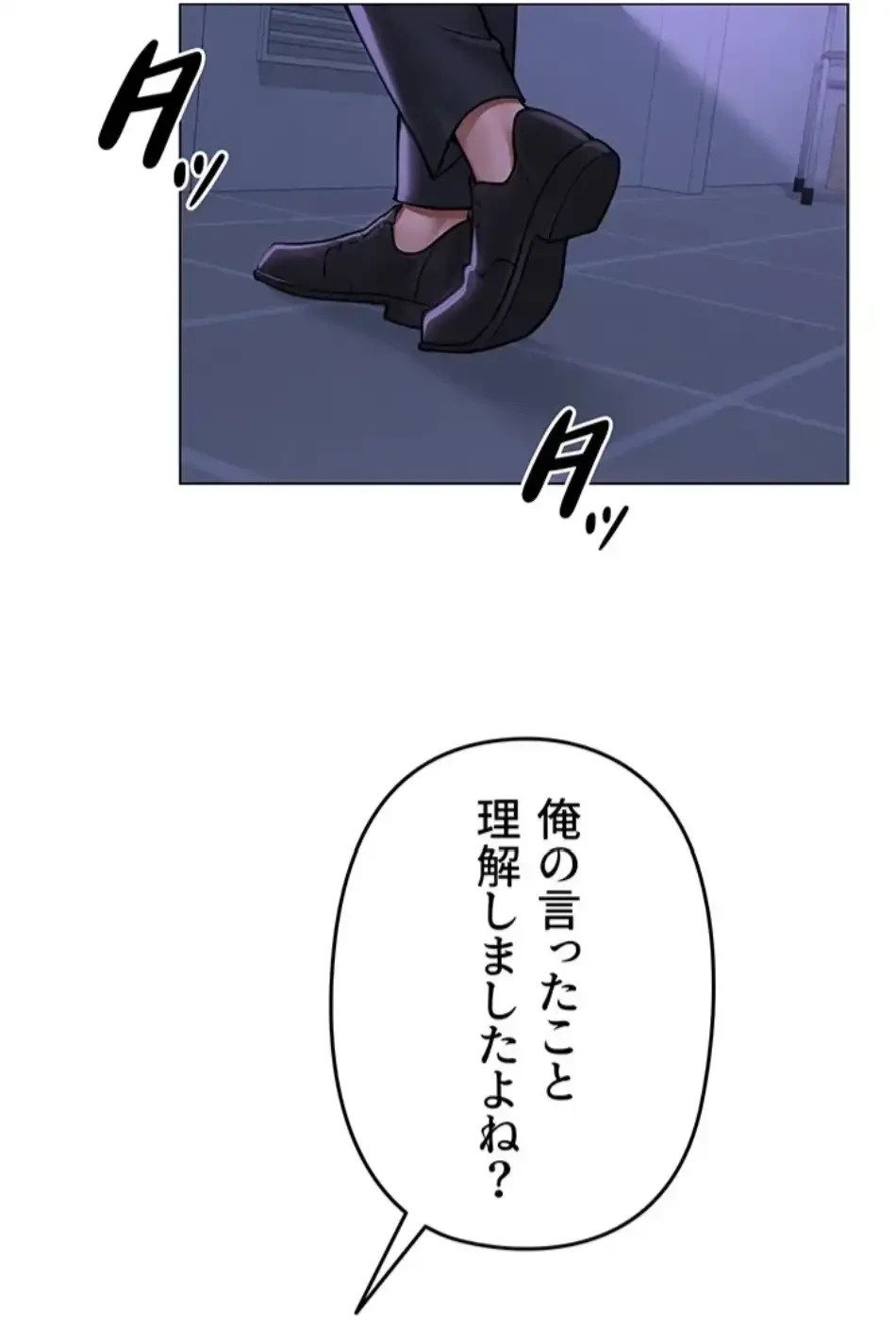 SNS～先生の二重性活 第17話 - 23