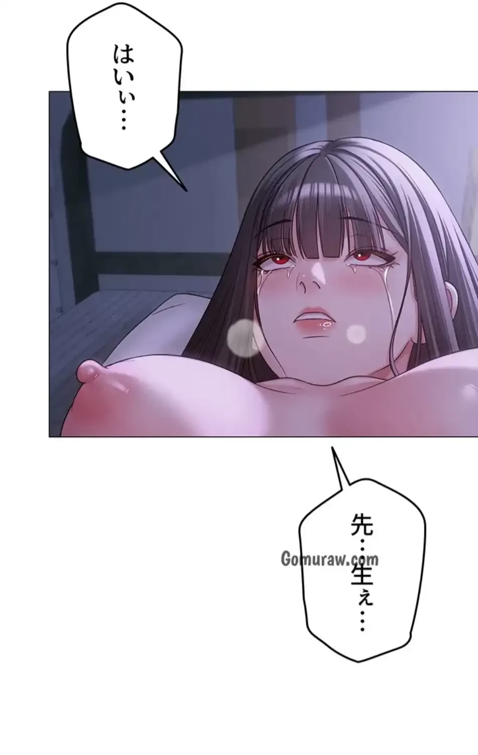 SNS～先生の二重性活 第17話 - 25