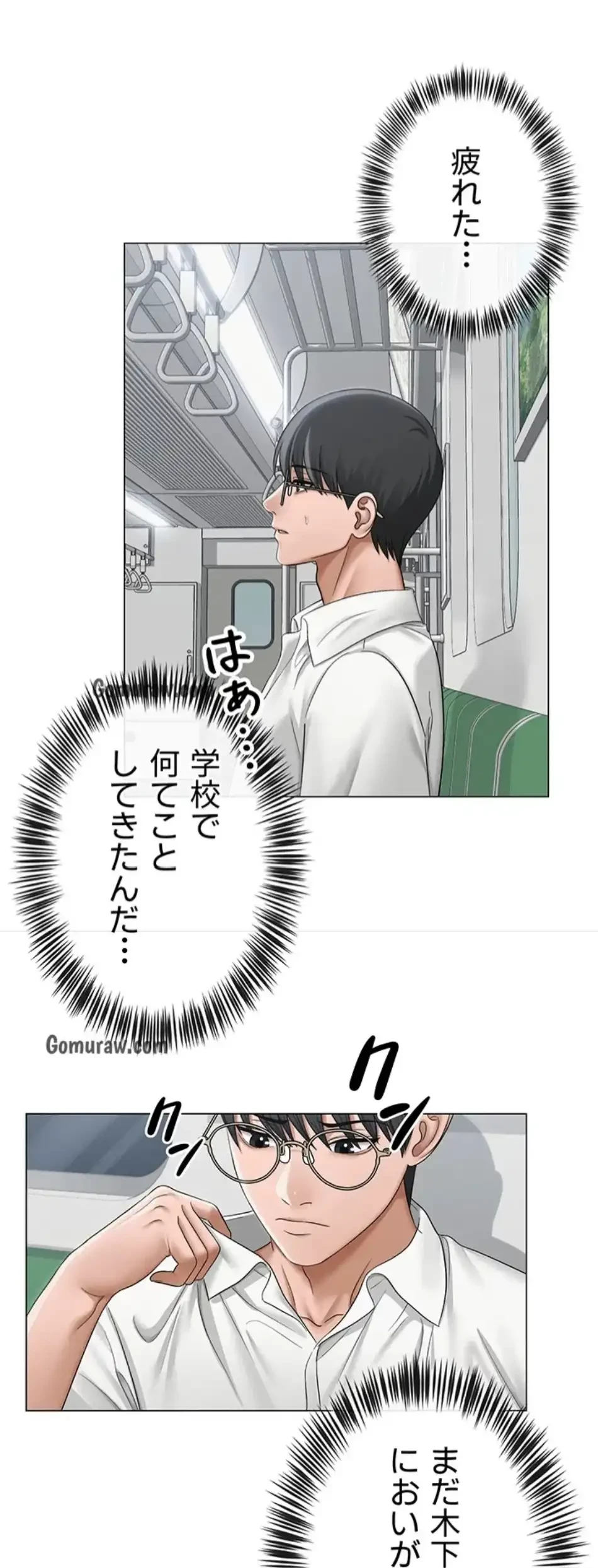 SNS～先生の二重性活 第17話 - 34