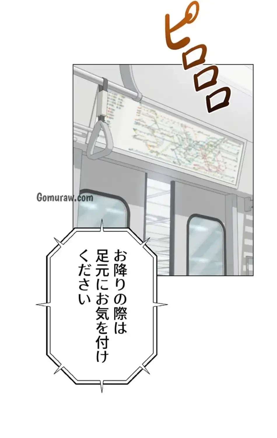 SNS～先生の二重性活 第17話 - 37