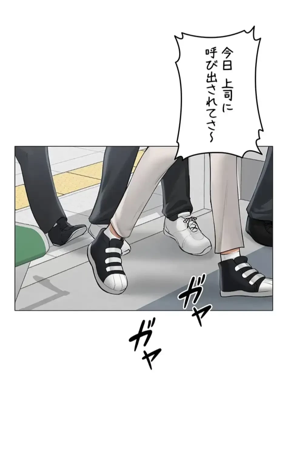 SNS～先生の二重性活 第17話 - 38