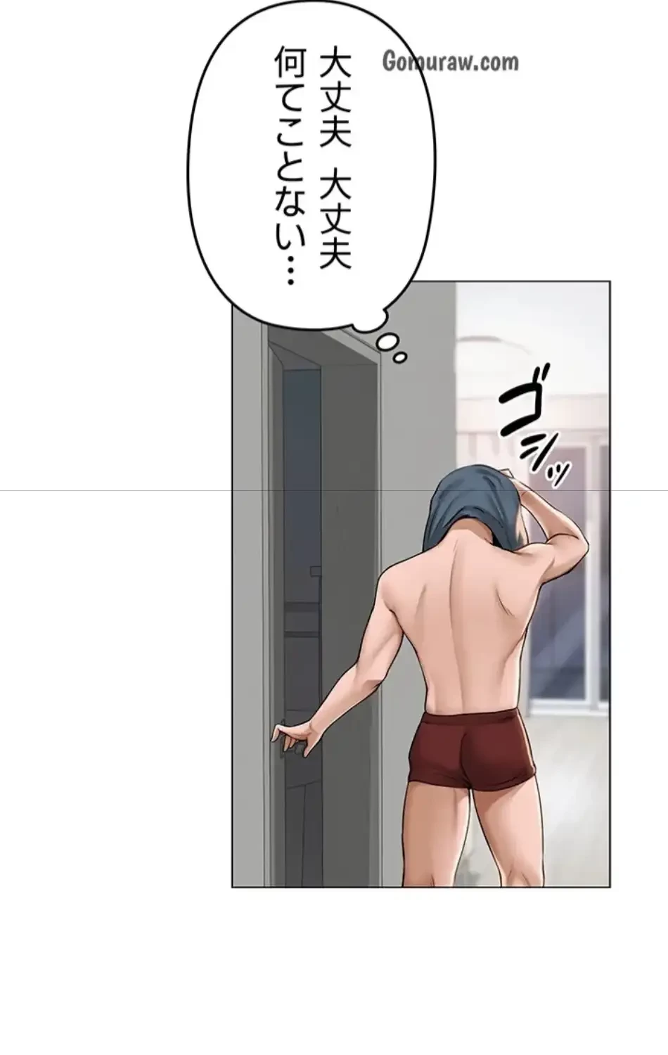 SNS～先生の二重性活 第17話 - 47