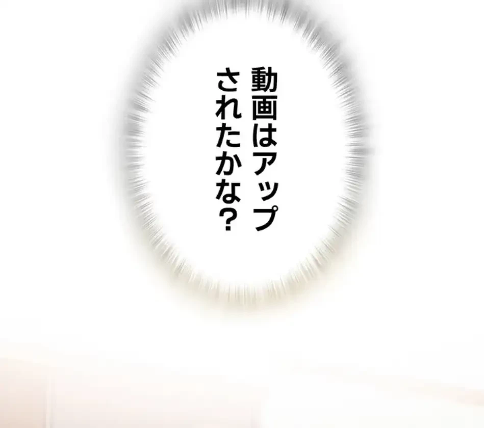 SNS～先生の二重性活 第18話 - 3