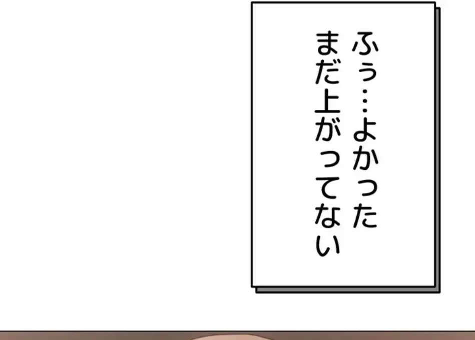 SNS～先生の二重性活 第18話 - 6