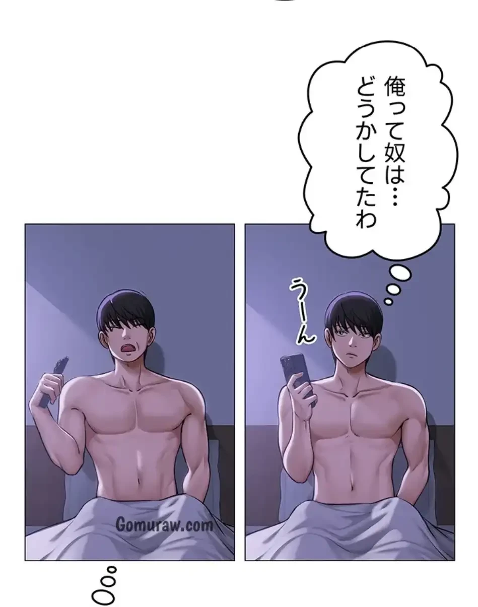 SNS～先生の二重性活 第18話 - 13