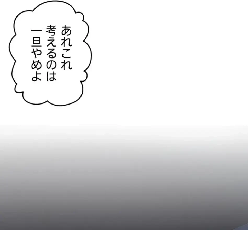 SNS～先生の二重性活 第18話 - 14