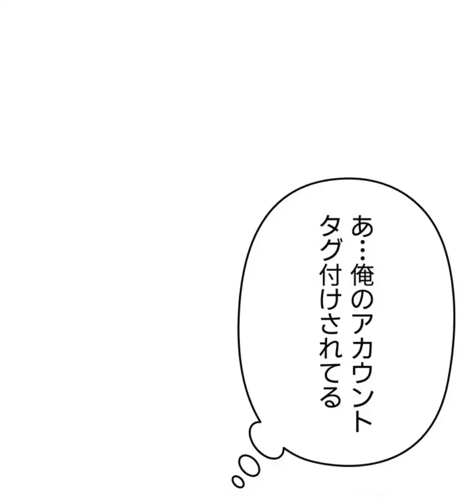 SNS～先生の二重性活 第18話 - 29