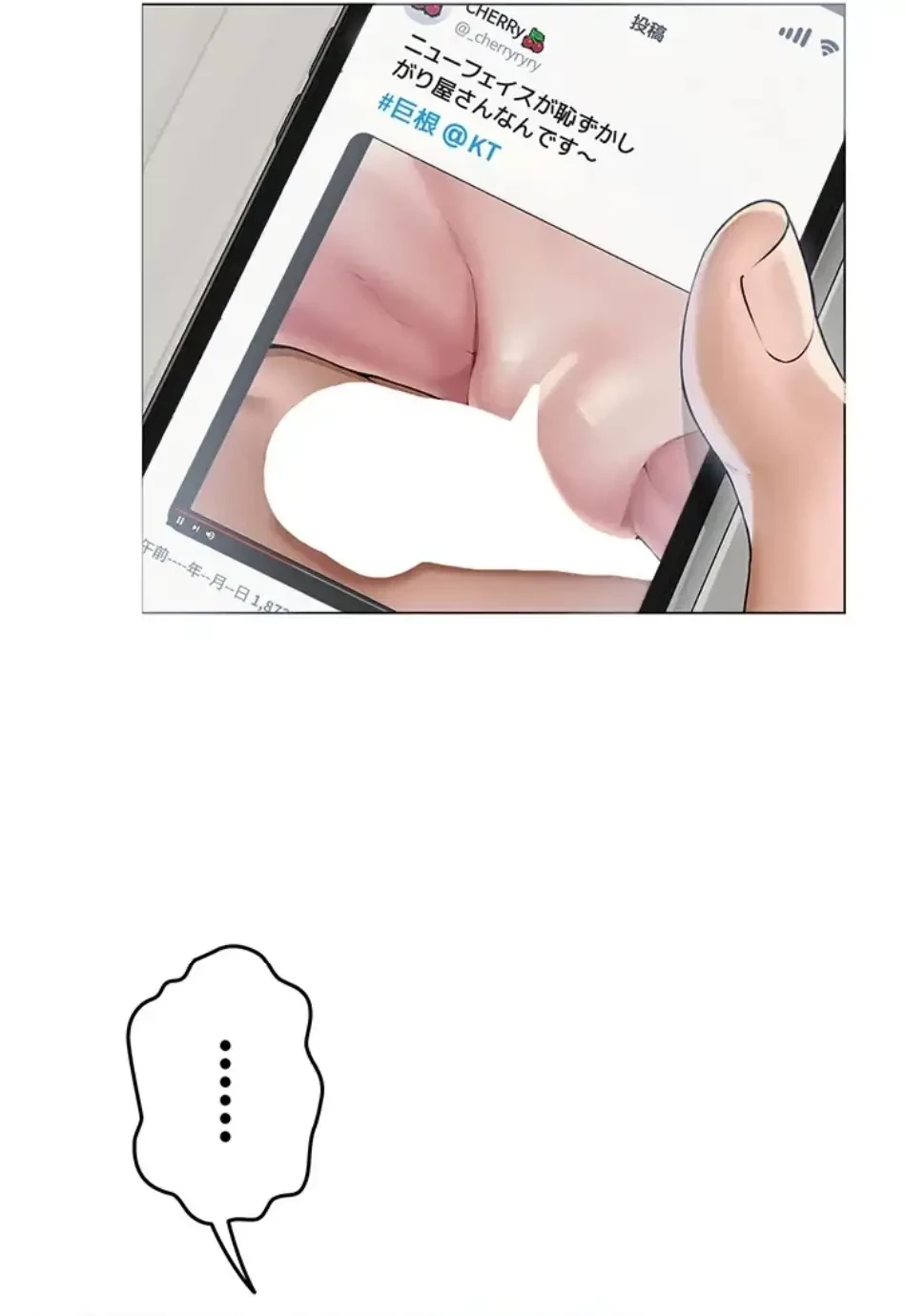 SNS～先生の二重性活 第18話 - 30