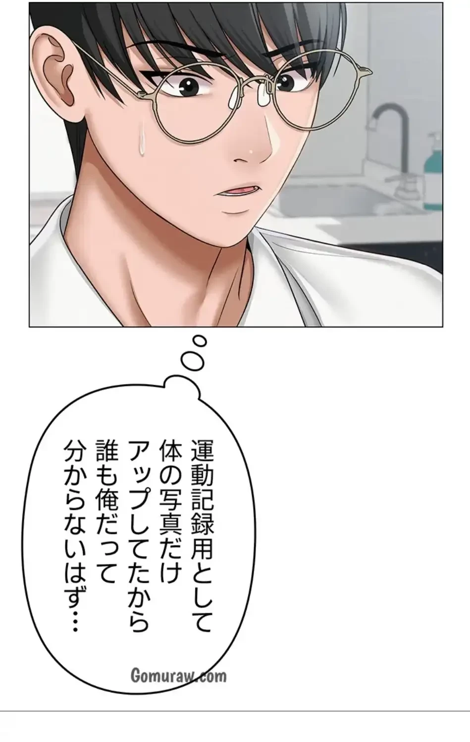 SNS～先生の二重性活 第18話 - 33