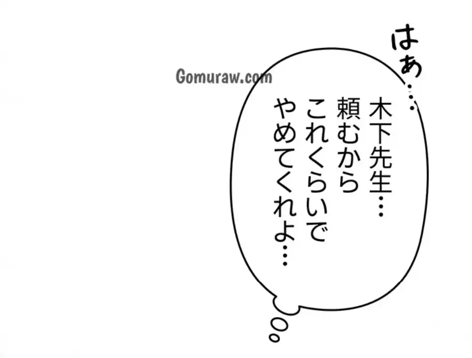 SNS～先生の二重性活 第18話 - 34