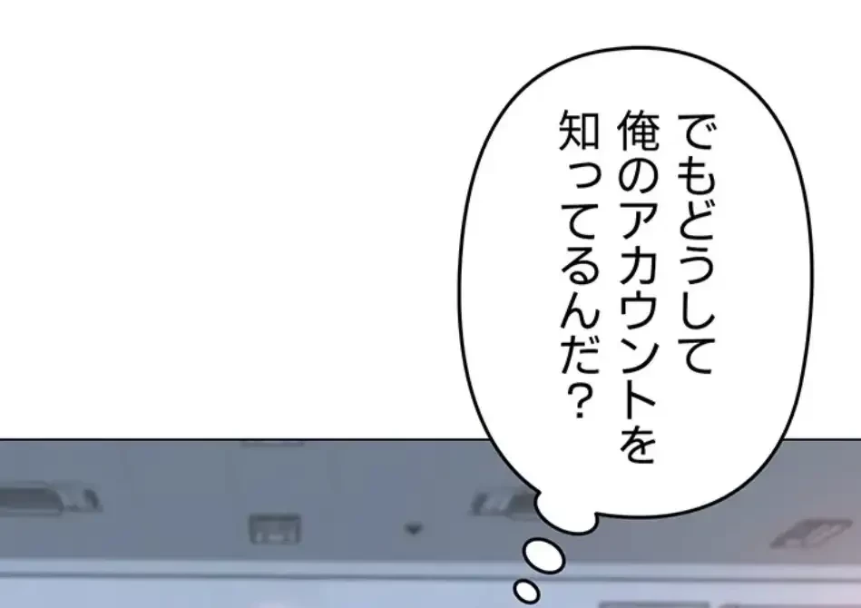 SNS～先生の二重性活 第18話 - 40