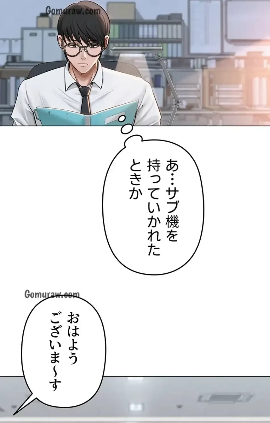 SNS～先生の二重性活 第18話 - 41