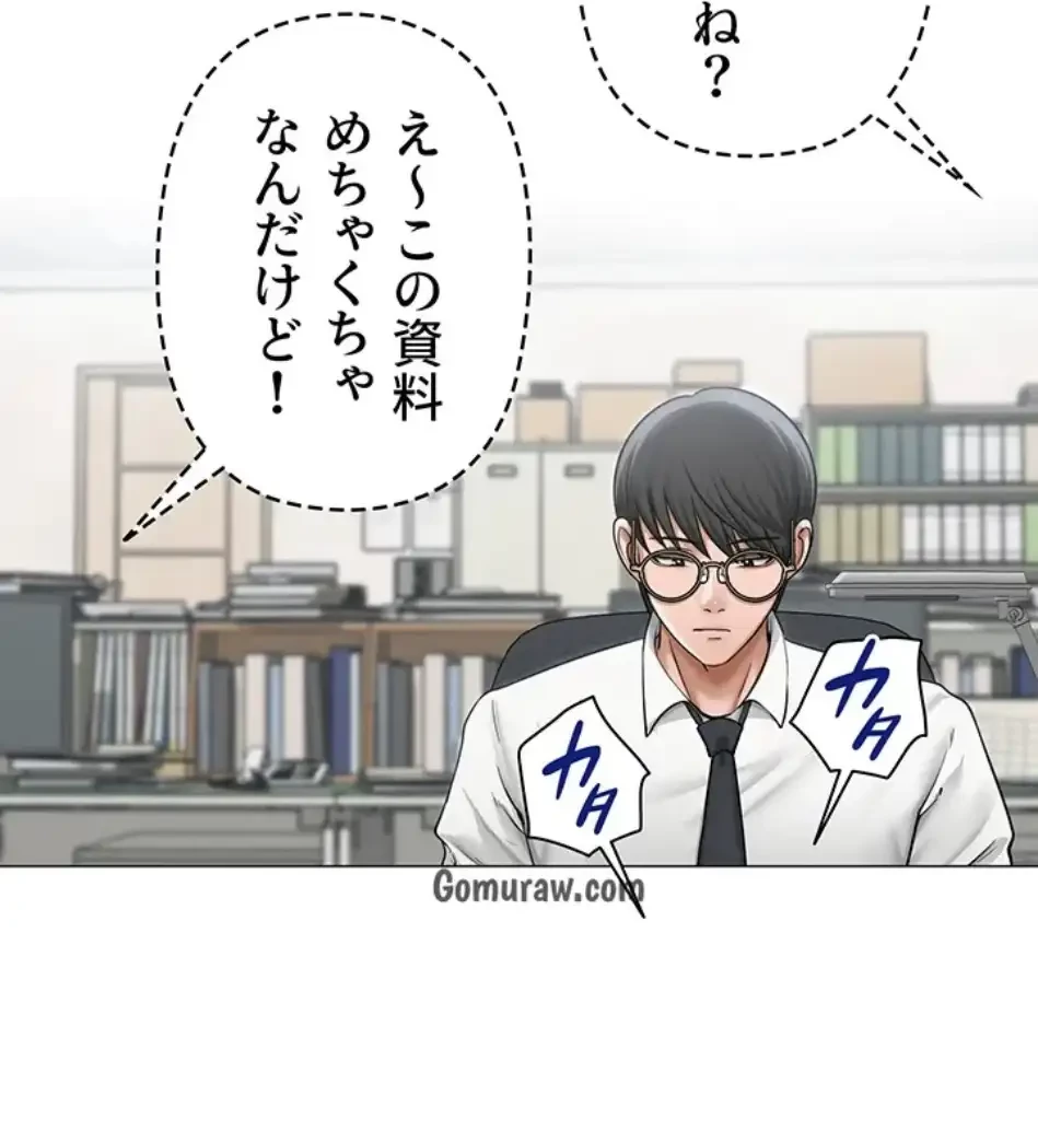 SNS～先生の二重性活 第18話 - 44