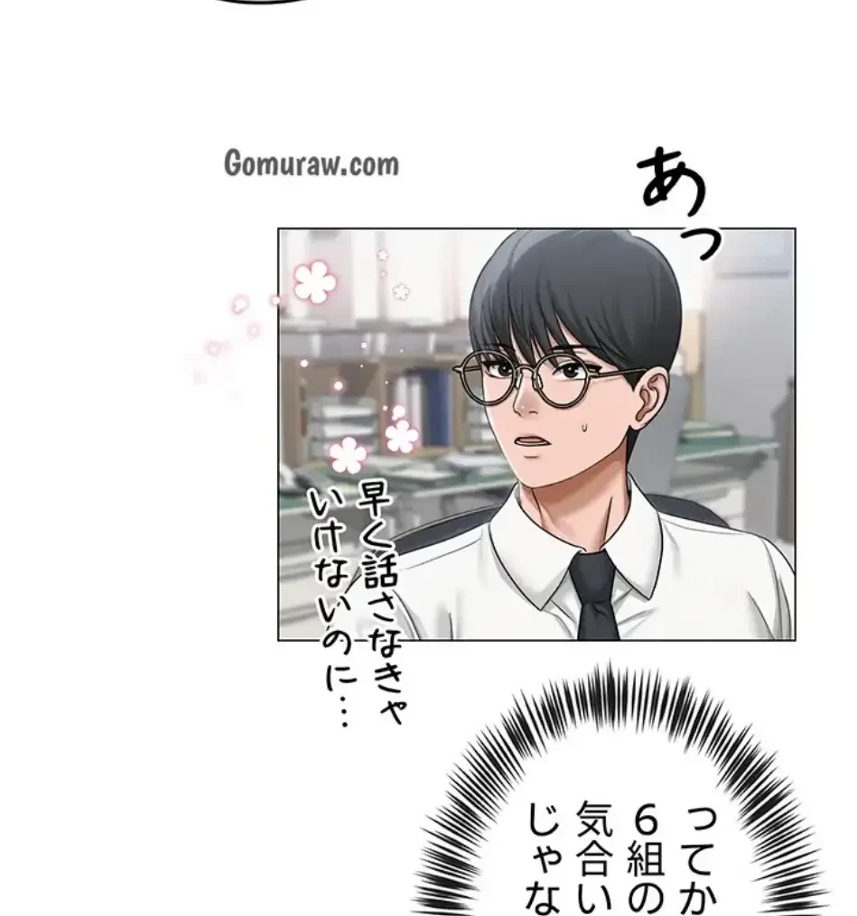 SNS～先生の二重性活 第18話 - 51