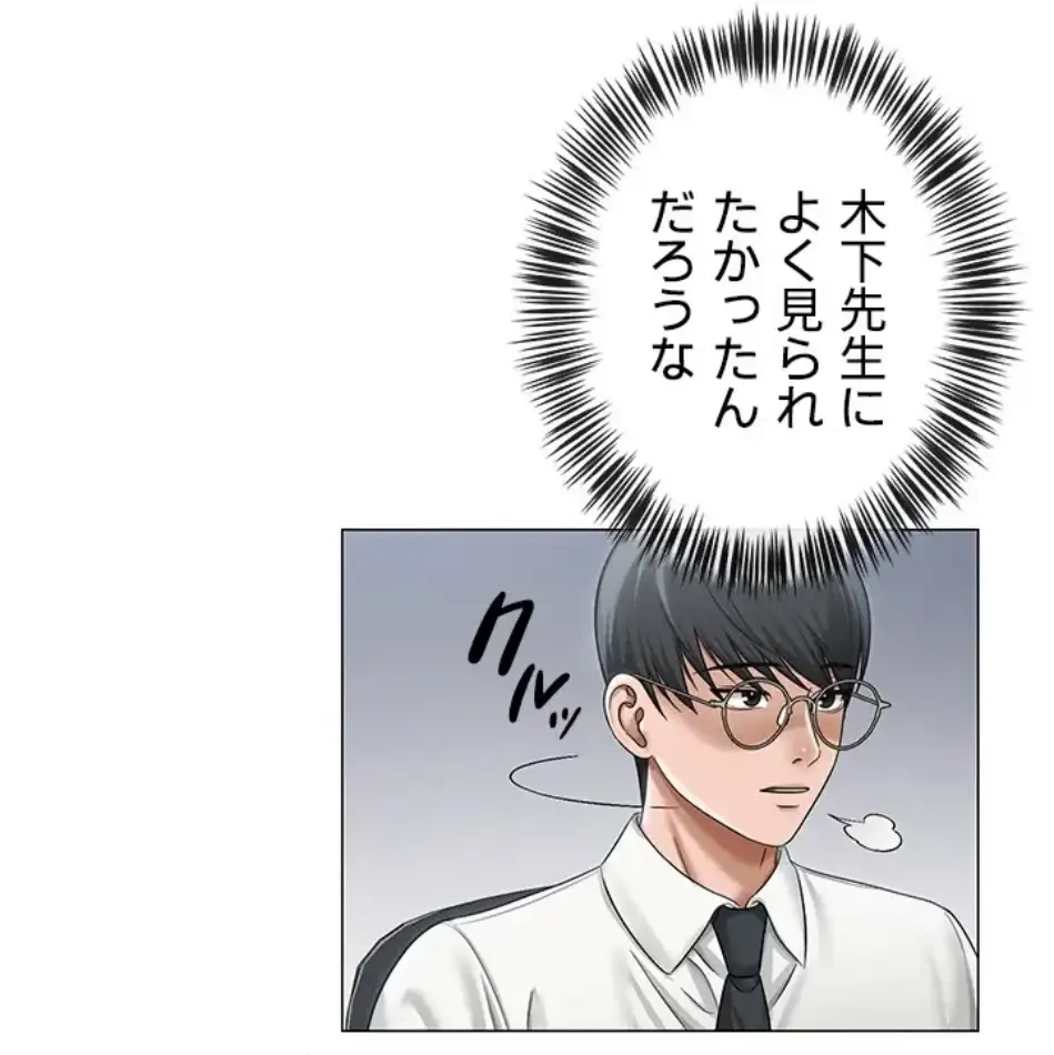 SNS～先生の二重性活 第18話 - 53