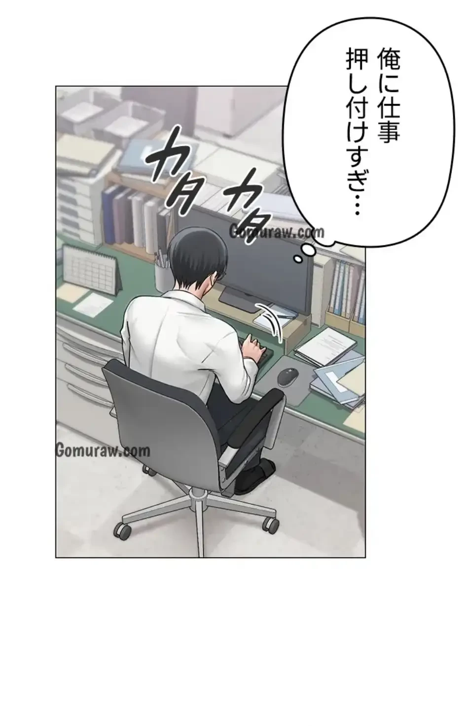 SNS～先生の二重性活 第18話 - 55