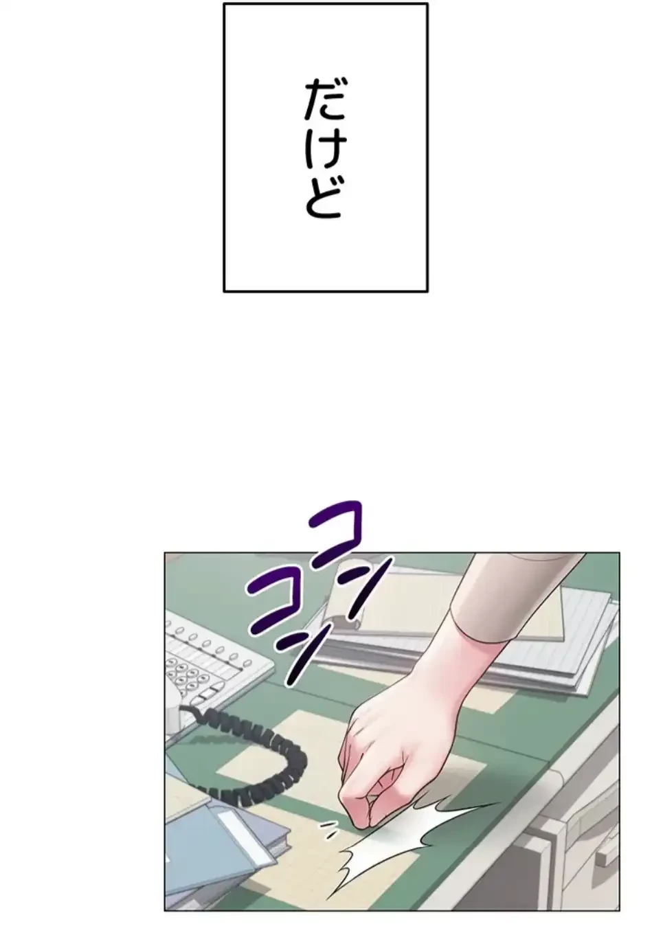 SNS～先生の二重性活 第18話 - 56