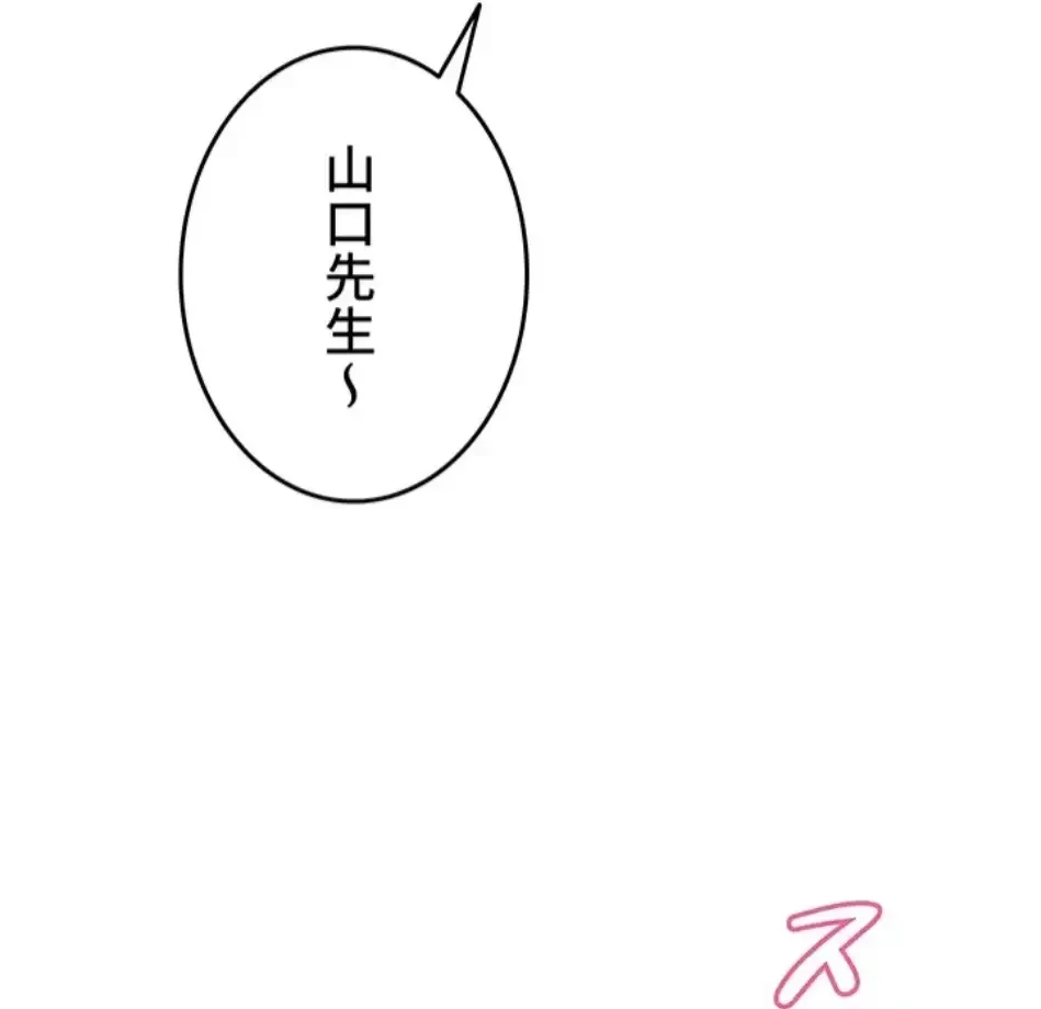 SNS～先生の二重性活 第18話 - 57