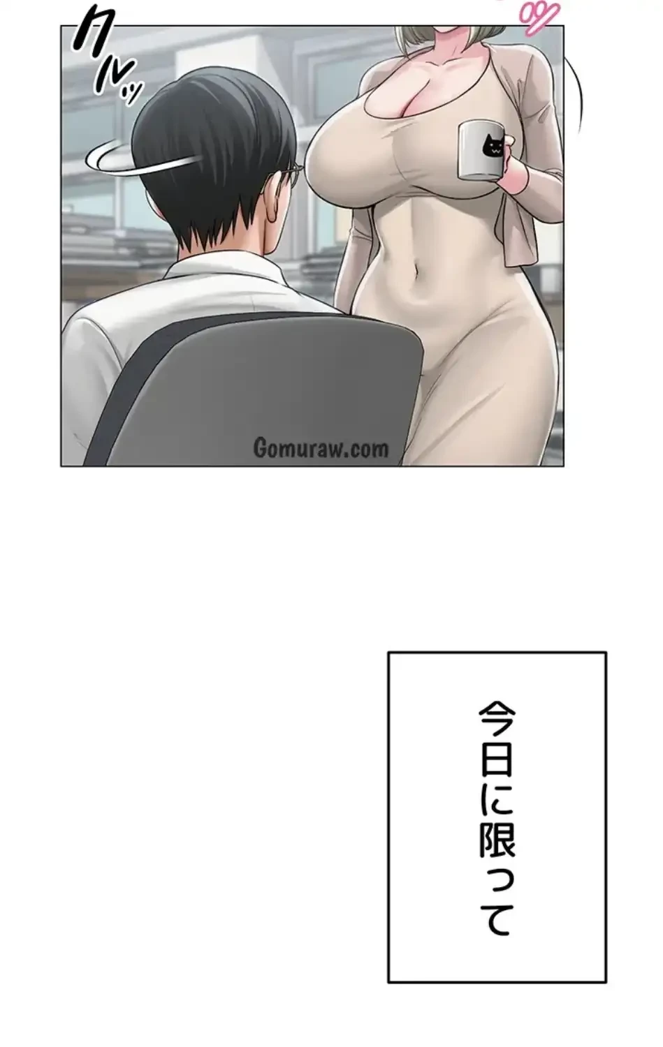 SNS～先生の二重性活 第18話 - 58