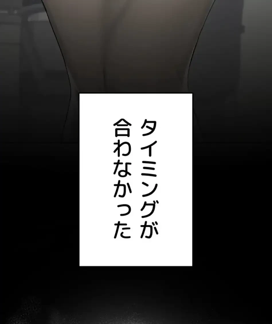 SNS～先生の二重性活 第18話 - 60