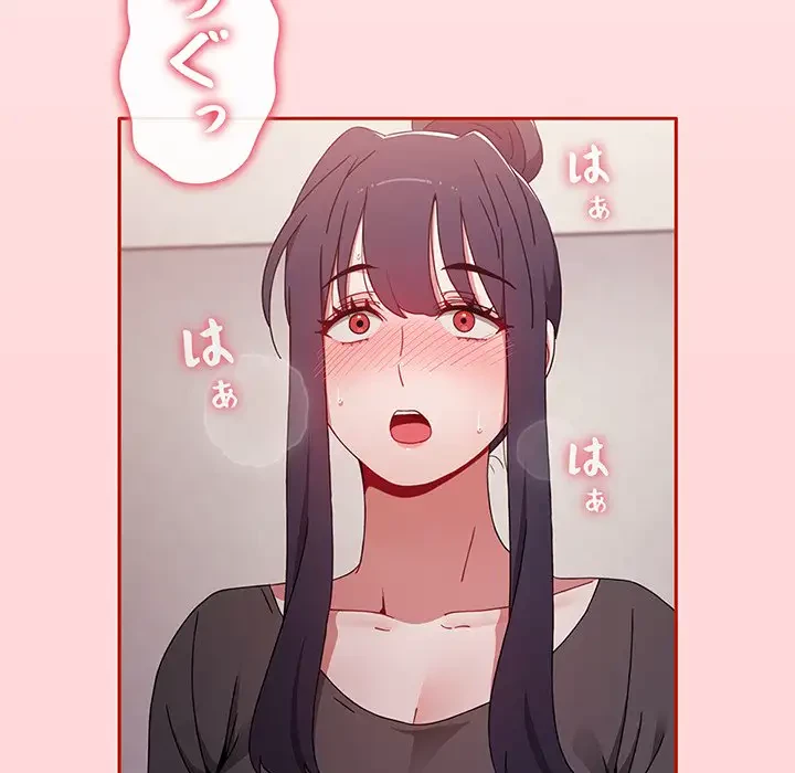 ワケあり姉妹の恋模様 第57話 - 12