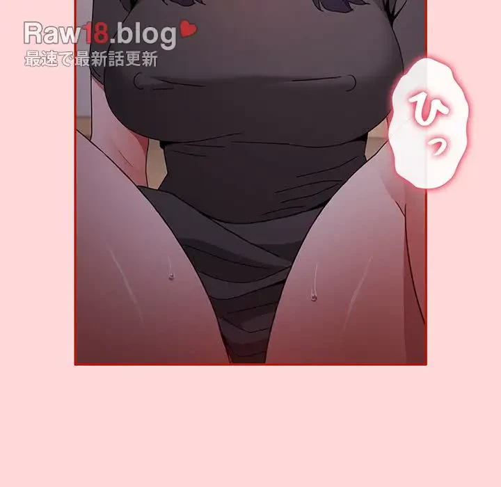 ワケあり姉妹の恋模様 第57話 - 13