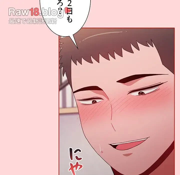 ワケあり姉妹の恋模様 第57話 - 21