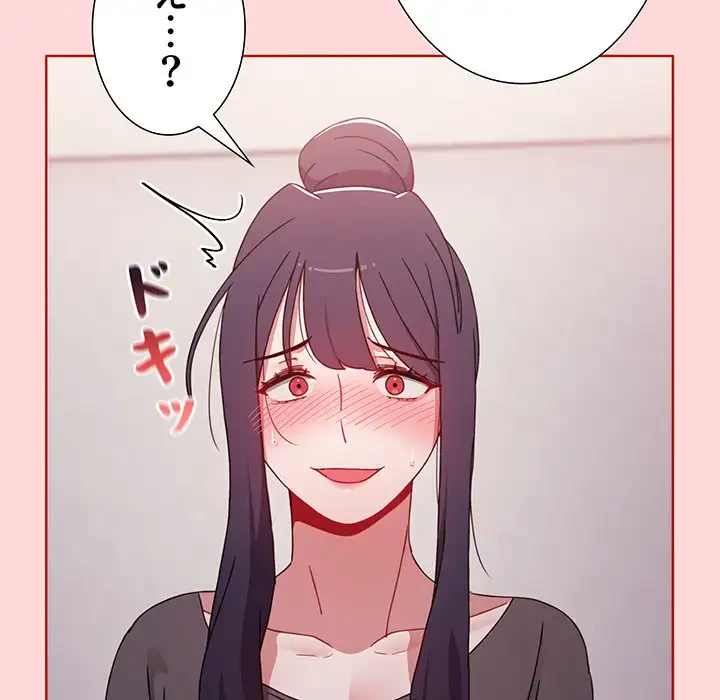 ワケあり姉妹の恋模様 第57話 - 23