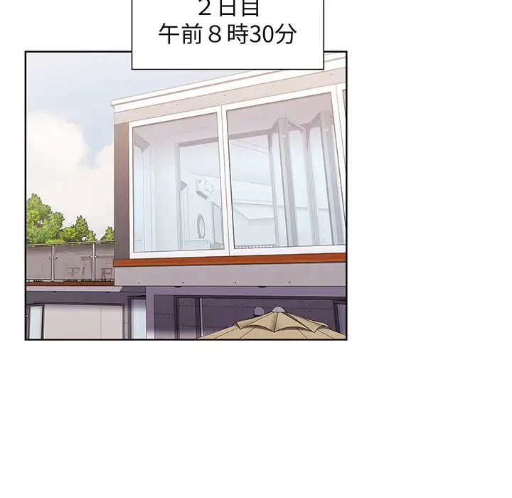 ワケあり姉妹の恋模様 第57話 - 29