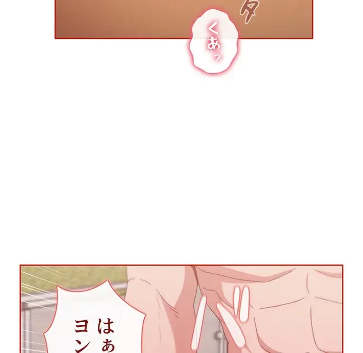 ワケあり姉妹の恋模様 第57話 - 31