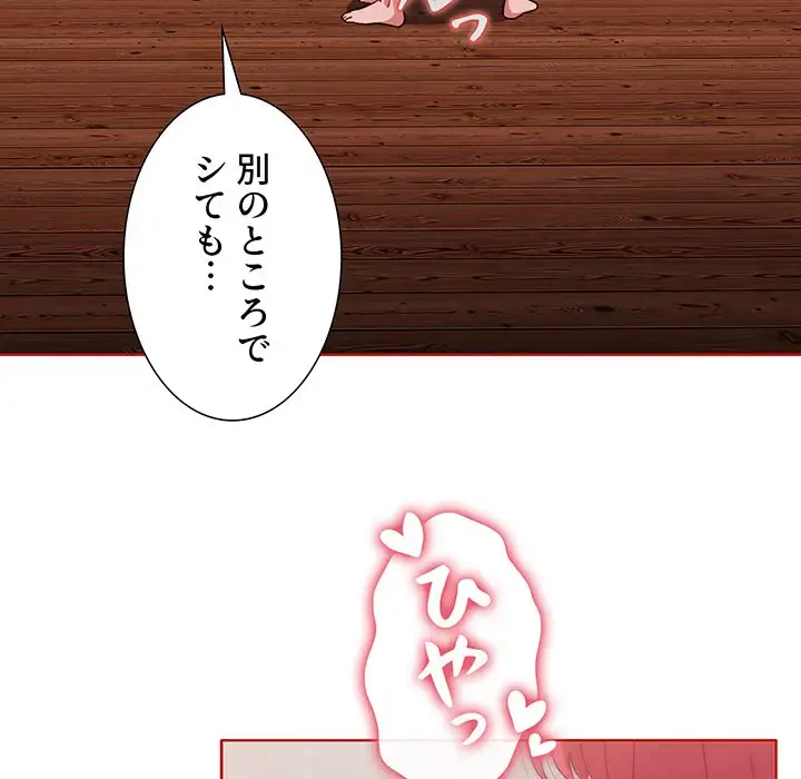 ワケあり姉妹の恋模様 第57話 - 41