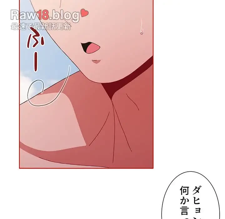 ワケあり姉妹の恋模様 第57話 - 47