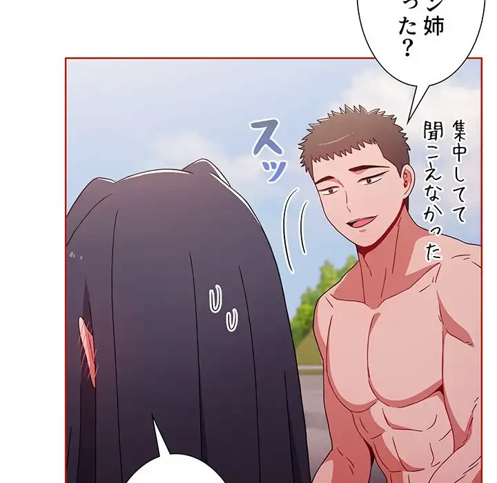 ワケあり姉妹の恋模様 第57話 - 48