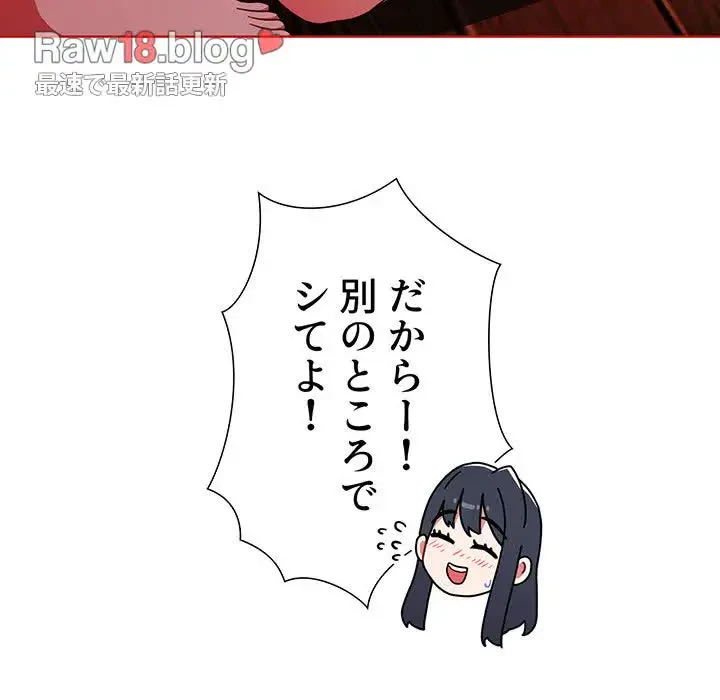 ワケあり姉妹の恋模様 第57話 - 53