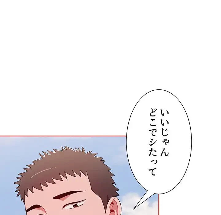 ワケあり姉妹の恋模様 第57話 - 54